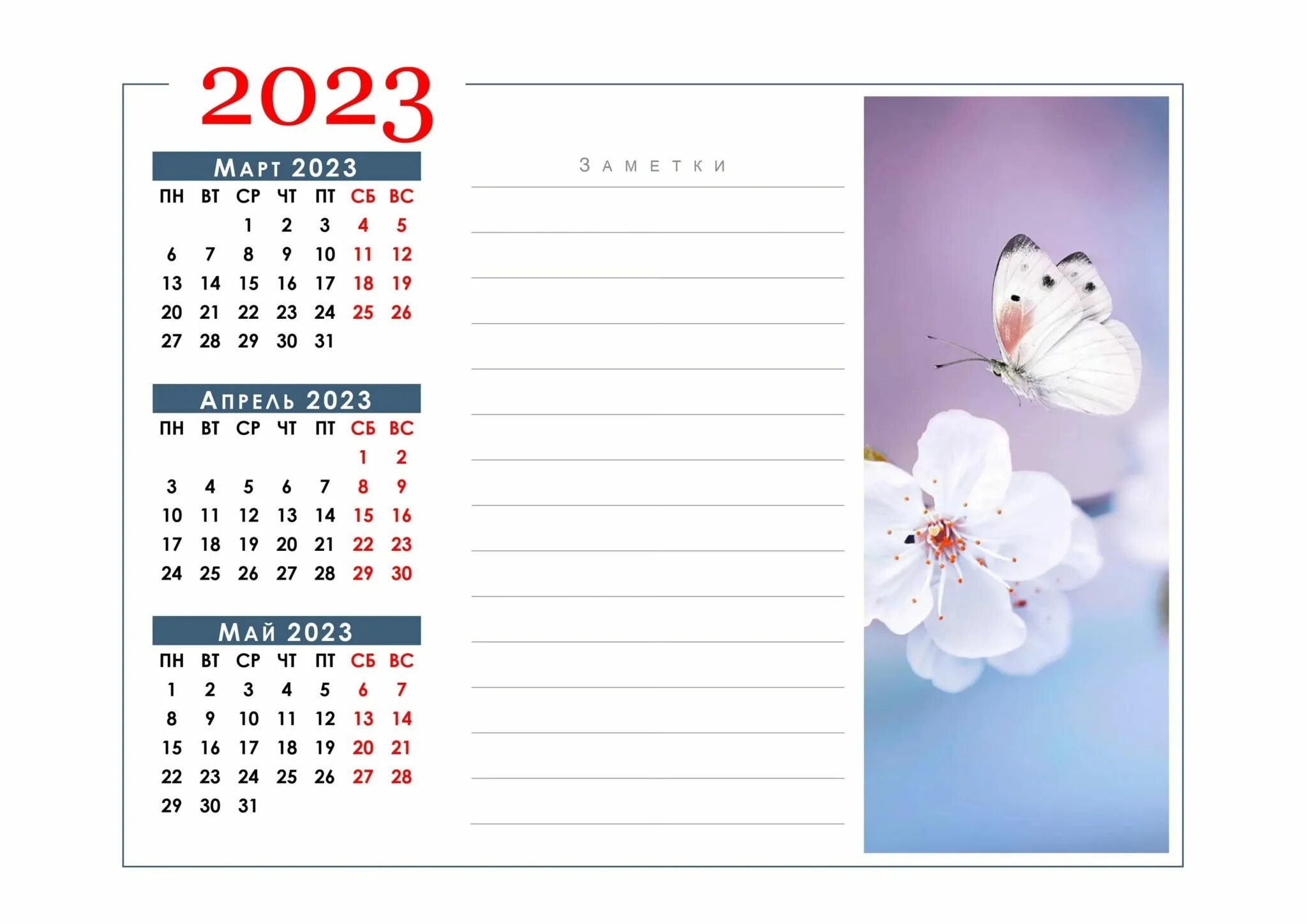 Распечатать календарь 2025 год формат а4. Апрель май 2025. календарь весна 2025. календарь май 2025. календарь 2025 по месяцам январь.