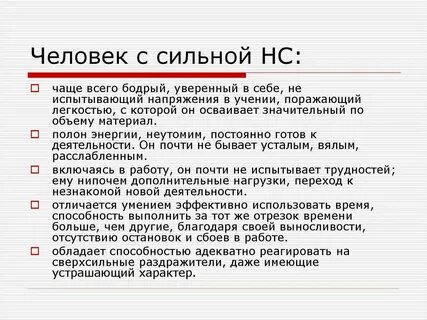 Нс это в медицине