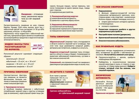 Похудела при сахарном диабете