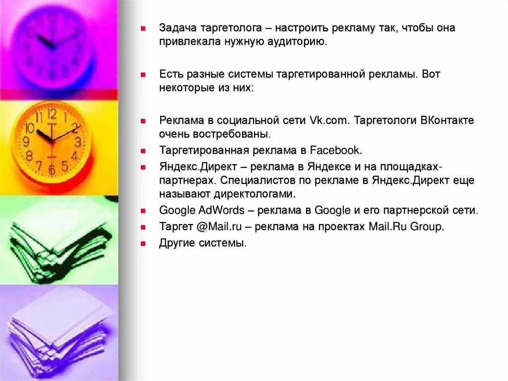 Программа профессия 9 класс