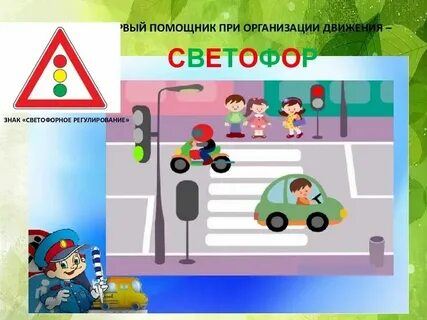 Движение первых 1 класс