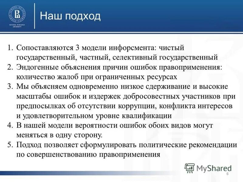 Государственно-административные причины. Причины административного дня. Причина административного дня причины. Причины административного дня. Подходы к определению коррупции.