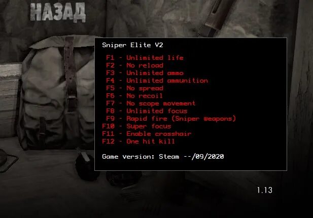 Снайпер элит трейнер. Трейнер для sniper elite 2. снайпер элит 2025. sniper elite ранг. sniper elite 2 коды на бессмертие.