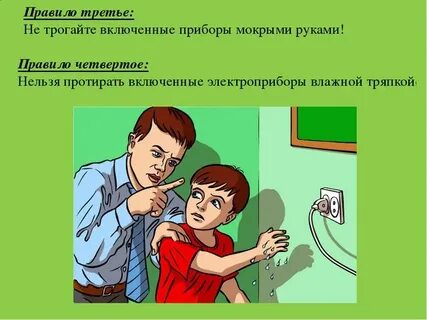 Включи трогай
