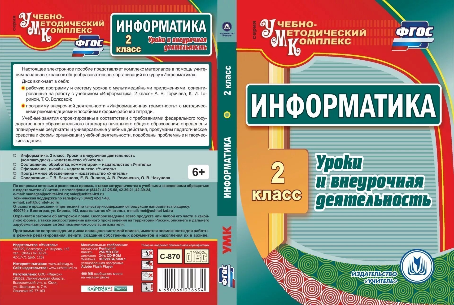 Информатика в начальной школе. Внеурочная деятельность информатика. программа по внеурочной деятельности «информатика» начальная школа. учебные пособия по внеурочной деятельности в начальной. учебное пособие для внеурочной деятельности.