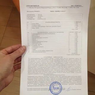 Замена заказчика
