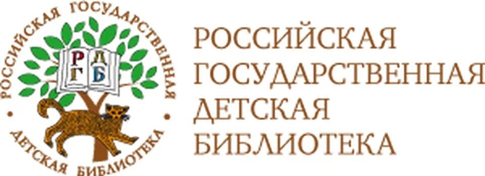 Сайт российской детской библиотеки. Эмблема Российская государственная детская библиотека. Российская государственная детская библиотека (РГДБ). РГДБ логотип. РГДБ сайт библиотеки.