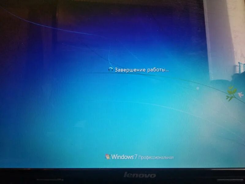 Завершение работы. Завершение работы Windows. Завершение работы Windows 7. Windows выключение. Выключи экран через