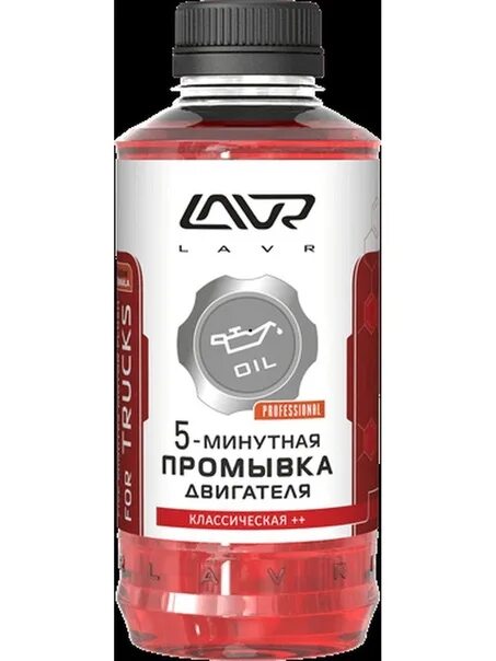 Промывка двигателя форум. Ln1003 lavr. промывка двигателя lavr 450мл. ln1003.