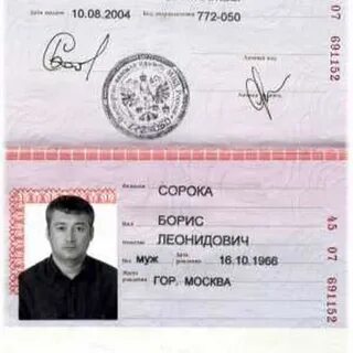 Данные любого человека