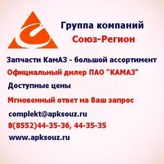 Союз набережные челны