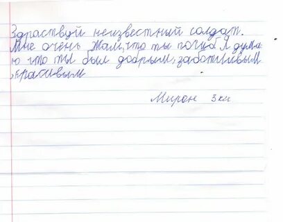 Письмо в школу 3 класс