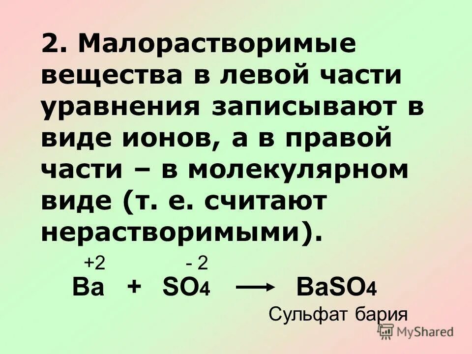 Малорастворимые вещества. Минорастаоримые вещества. Малорастворимые и нерастворимые вещества. Растворимые малорастворимые нерастворимые вещества. Оксид металла нерастворимый в воде