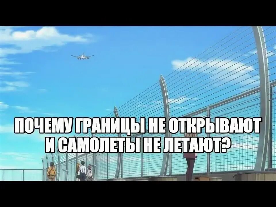Почему не открывает границу. Почему не открывает границу
