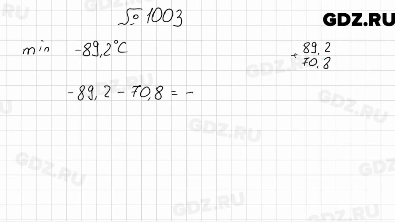 Номер 1192 по математике 6 класс мерзляк. Номер 1003 по математике 6 класс Мерзляк. Математика 5 класс Мерзляк 1003. Мерзляк Полонский Якир математика 6 класс номер 1003.