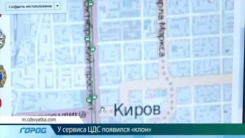 Цдс киров телефон