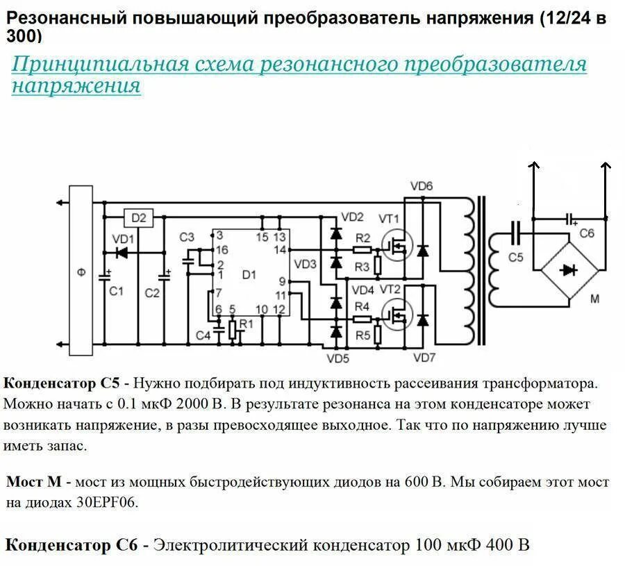 Повышенное напряжение
