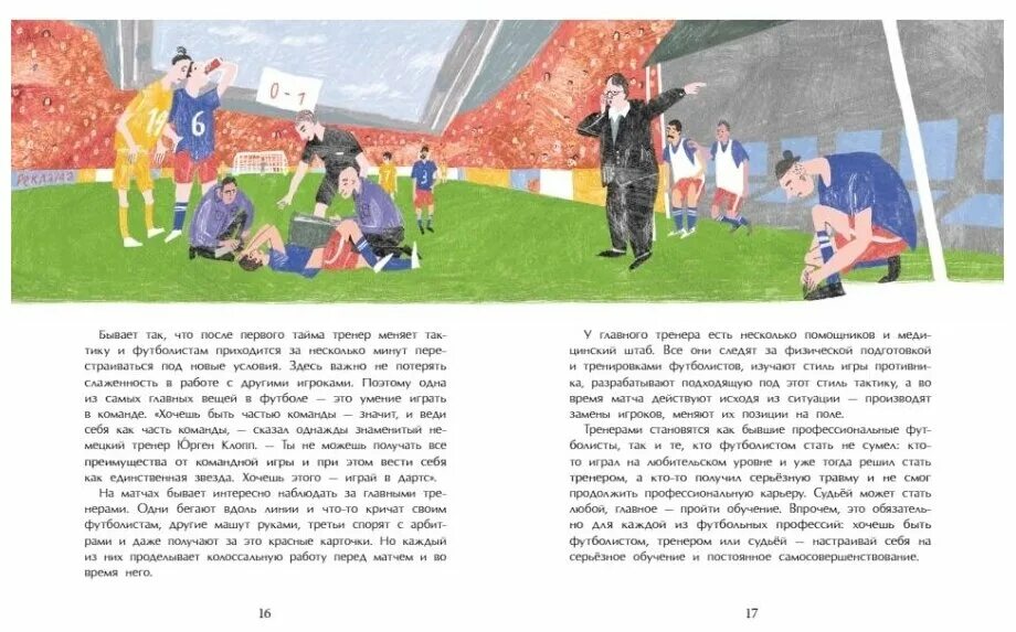 оле. оле. оле оле футбол песня. оле-оле-оле-оле франция вперед. оле.