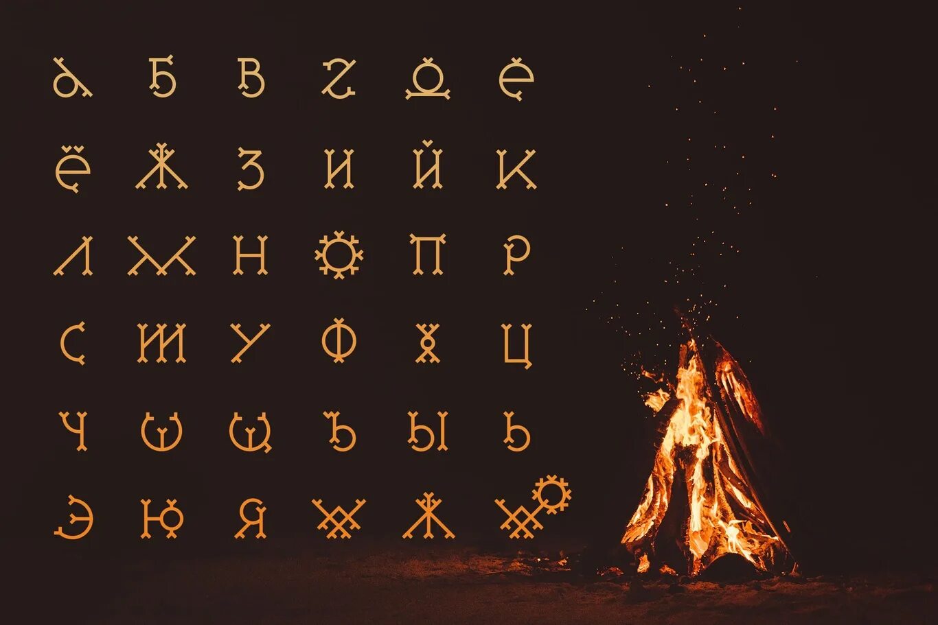 Стиль кириллица
