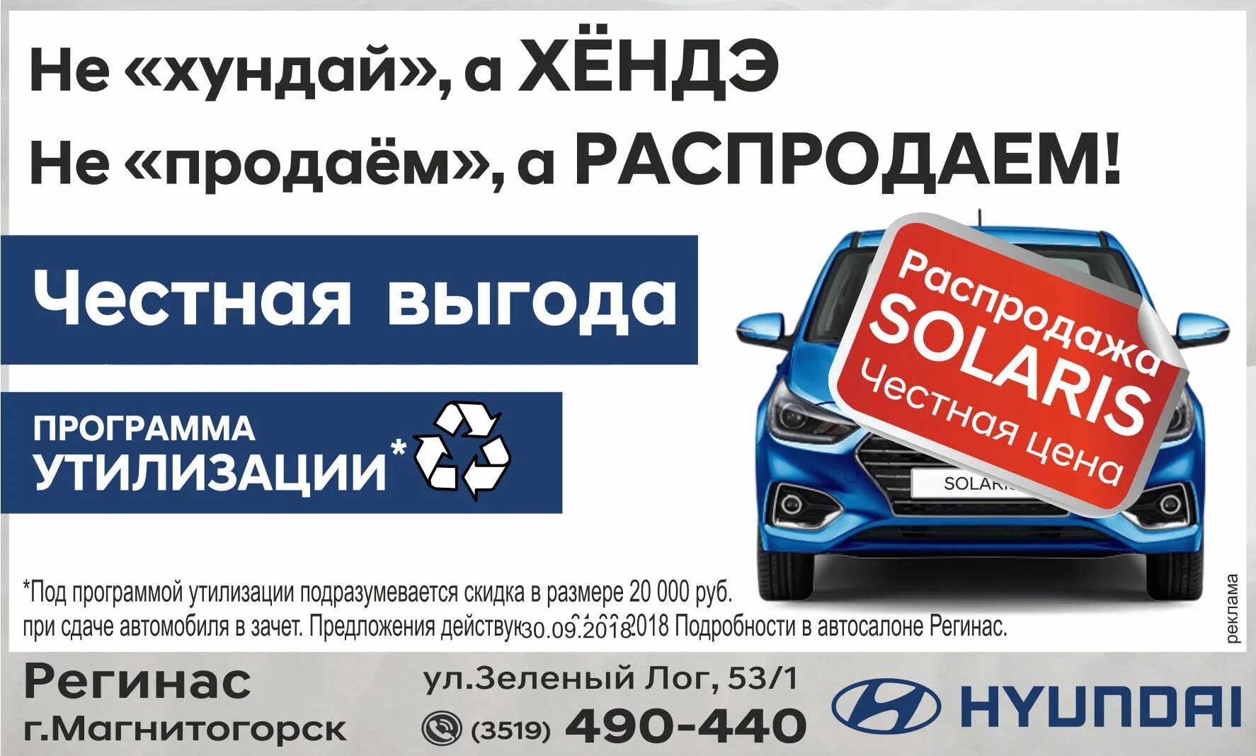 Честная выгода. Рекламные баннеры натяжные потолки. Участники маркировки. Выгоды на автомобили. Успешная женщина с деньгами.