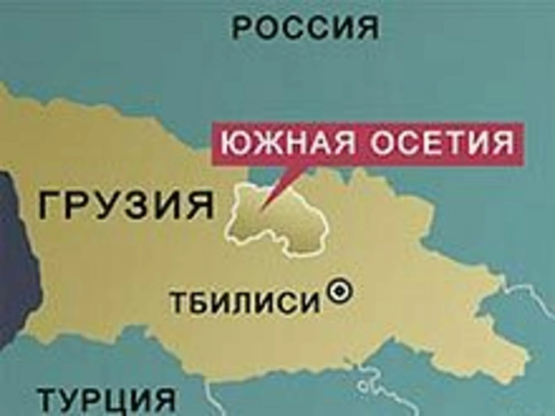 Южная Осетия и Россия. Грузия и Южная Осетия. Осетия это Россия. Абхазия и Северная Осетия. Южная осетия язык