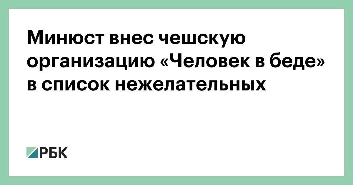Перечень иностранных неправительственных нежелательных. Перечень иностранных неправительственных нежелательных