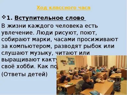 Интересоваться значение слова