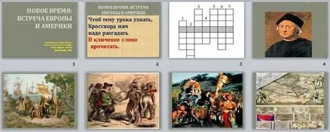 Новое время время европы америки