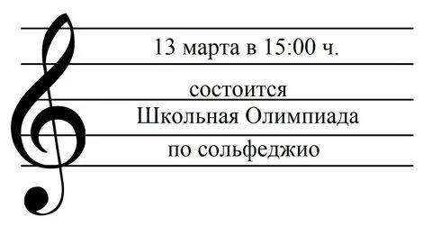 Сольфеджио герц
