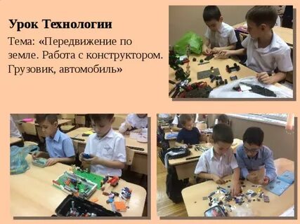 Как провести урок технологии