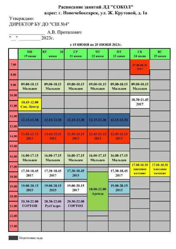 чебоксары арена расписание массового катания. центр хоккея чебоксары расписание массовое катание. расписание катка чебоксары арена. расписание тренировок. центр хоккея чебоксары расписание массовое катание.
