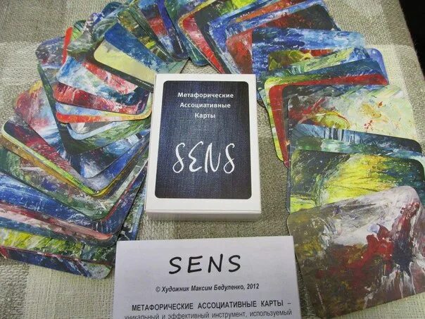Мак карты решения. Sens. метафорические ассоциативные карты. мак метафорические ассоциативные карты. колода мак sens. метафорические карты &quot;sens&quot;.