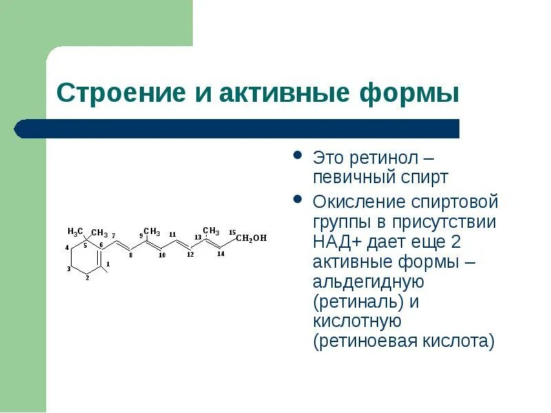 Активные формы в 3