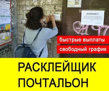 Работа на день нижний