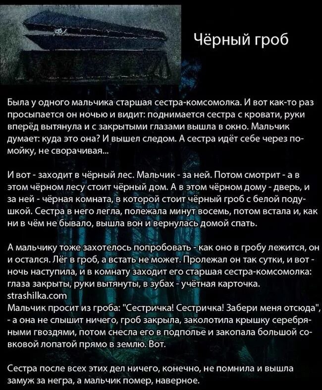 Читать страшное реальные