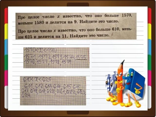 как найти какую часть число составляет от числа. по три числа известно. второе число в 5 раз больше первого а сумма. числа которые не делятся на 5. сумма 3 чисел равна.