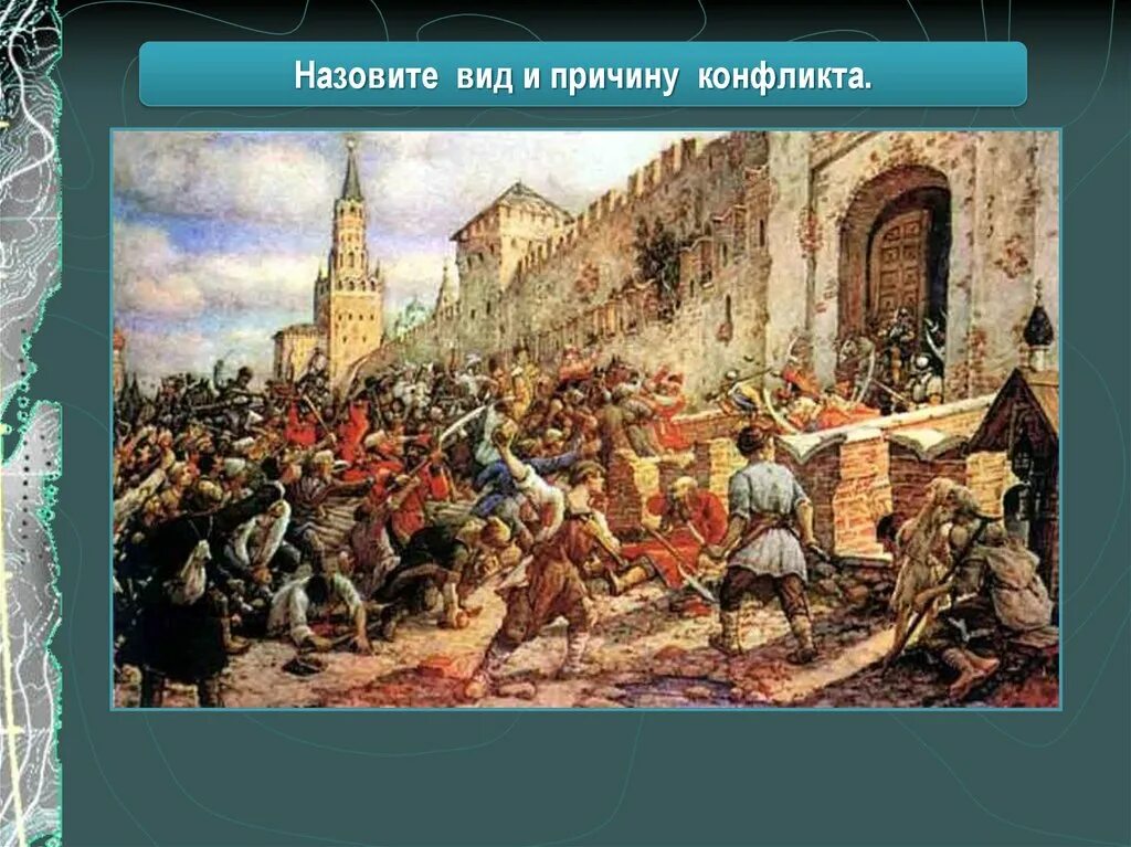 В каком был соляной бунт. Соляной бунт 1648 мемчик. суриков соляной бунт.