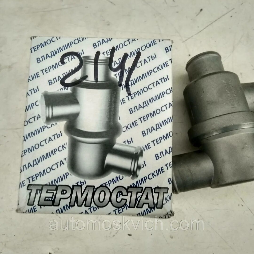Термостат 2140. Термостат москвич 412. термостат москвич 2140. нижний термостат на москвич 2140. термостат москвич 2141.