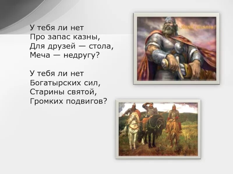 Произведение русь 4 класс. Русь стихотворение Никитина 4 класс. Никитин Русь стихотворение 4 класс.