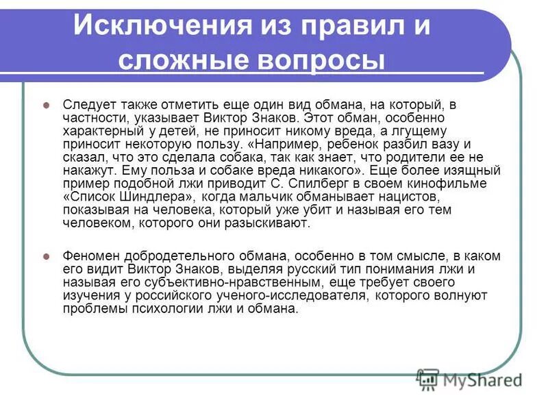 карьерный рост. проект по информатике: "сетевой этикет". и другое а также следует. и другое а также следует. и другое а также следует.
