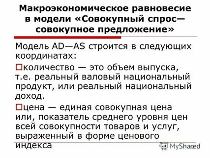 1 макроэкономика