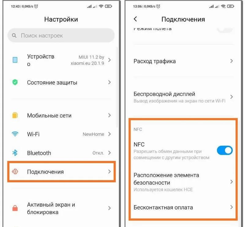 Как на xiaomi сохранять на карту. Редми редми 9с нфс. Где находится NFC В телефоне Xiaomi Redmi Note 10s. Xiaomi Note 10 s где находится NFC. Телефон Сяоми 9 с NFC.