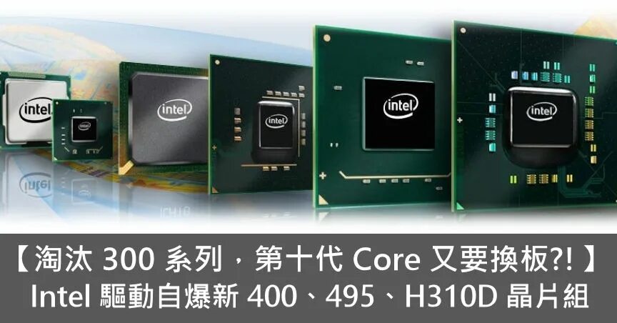 Интел 310 чипсет. Чипсет Intel h410. Чипсет Интел 400 Series. Чипсеты Интел b365. Intel h410