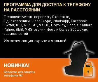 Как проверить телефон мужа