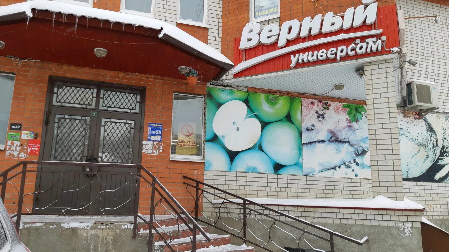Фасад магазина верный. Сигареты в магазине верный. Магазин верный во владимире. Универсам верный. Акции в верном.