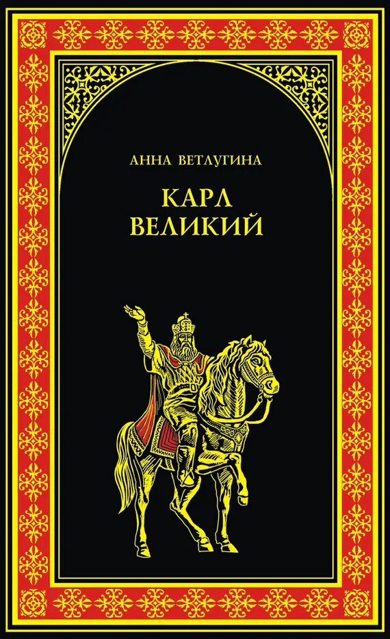 Читать книгу карлов