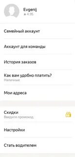 Рейтинг пассажира в такси