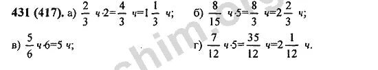 Математика номер 431. Математика 6 класс номер 431. Математика 6 класс Виленкин номер 431. Математика 6 класс номер 1 187