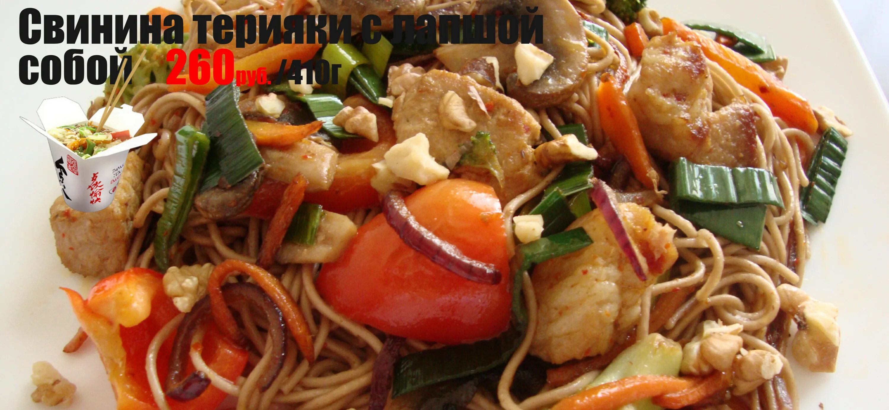 Корейская кухня пибимпап. Азиатская еда красноярск. Закажи еду на дом красноярск. Ресторан китайской кухни в красноярске. Китайские блюда названия.