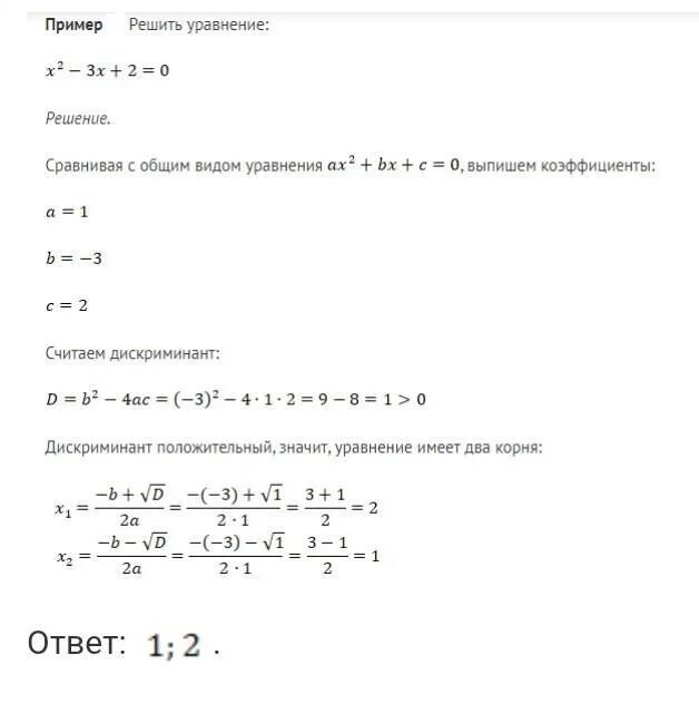 Решите уравнение 5x 3 2x 2x